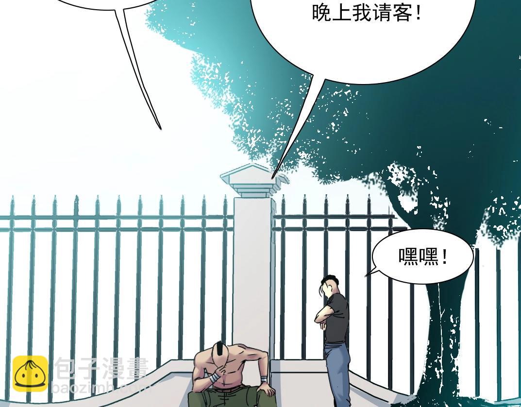 我打造了長生俱樂部 - 第27話 抹殺敗類(3/3) - 2