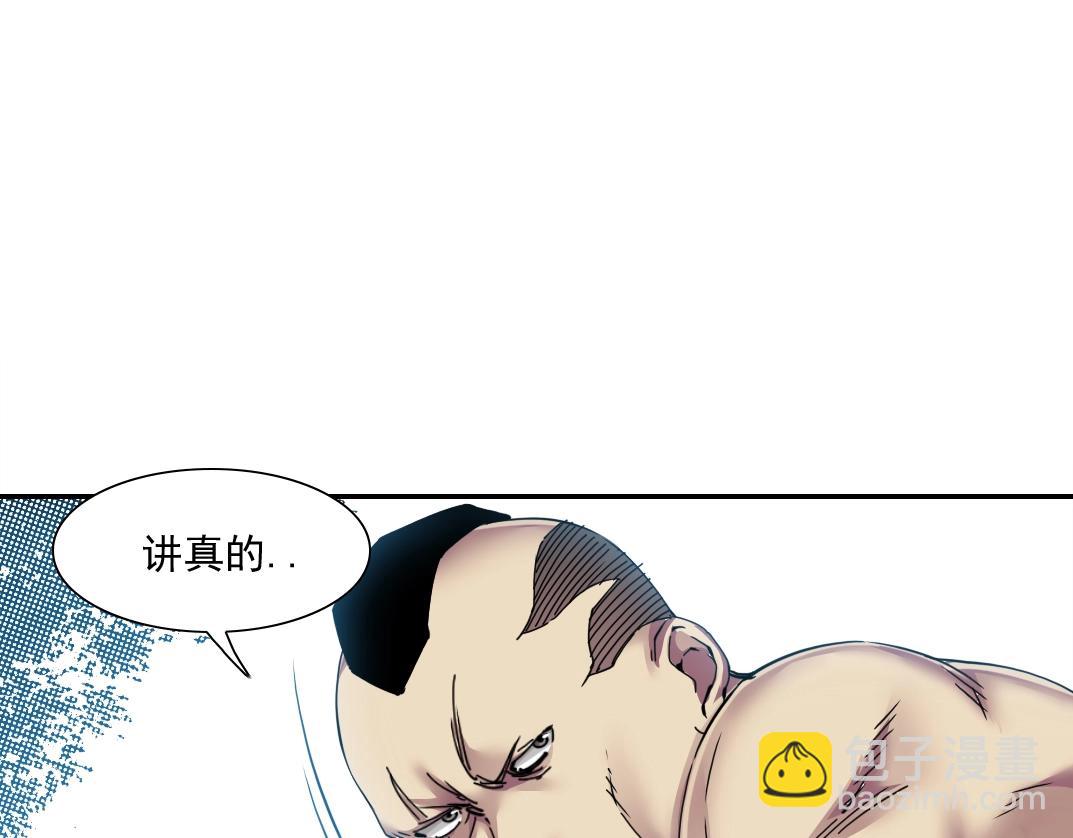 我打造了長生俱樂部 - 第27話 抹殺敗類(3/3) - 4