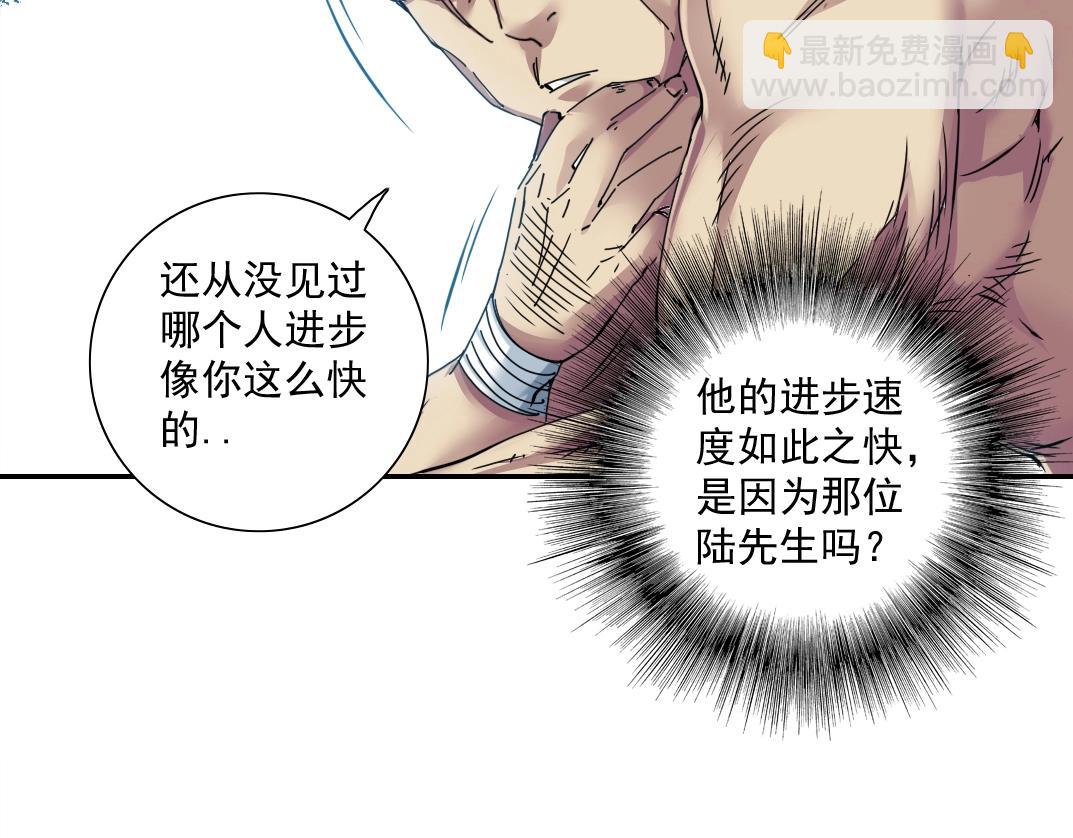 我打造了長生俱樂部 - 第27話 抹殺敗類(3/3) - 5