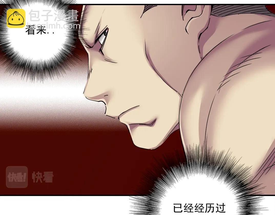 我打造了長生俱樂部 - 第27話 抹殺敗類(3/3) - 3