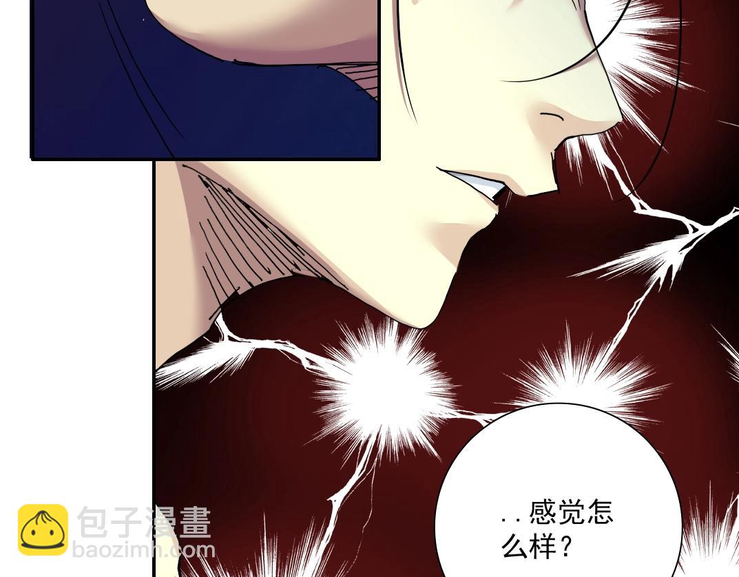 我打造了長生俱樂部 - 第27話 抹殺敗類(3/3) - 6