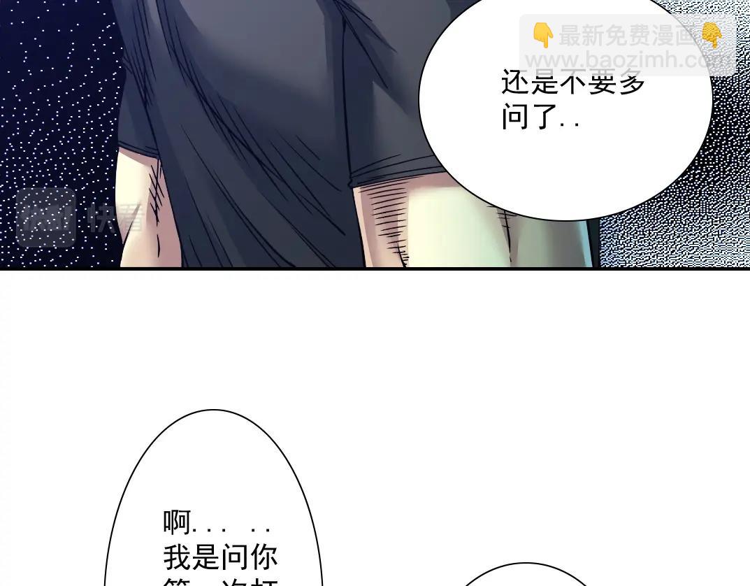 我打造了長生俱樂部 - 第27話 抹殺敗類(3/3) - 4