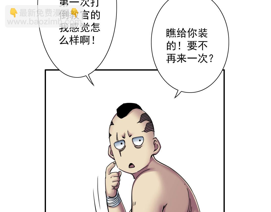 我打造了長生俱樂部 - 第27話 抹殺敗類(3/3) - 5