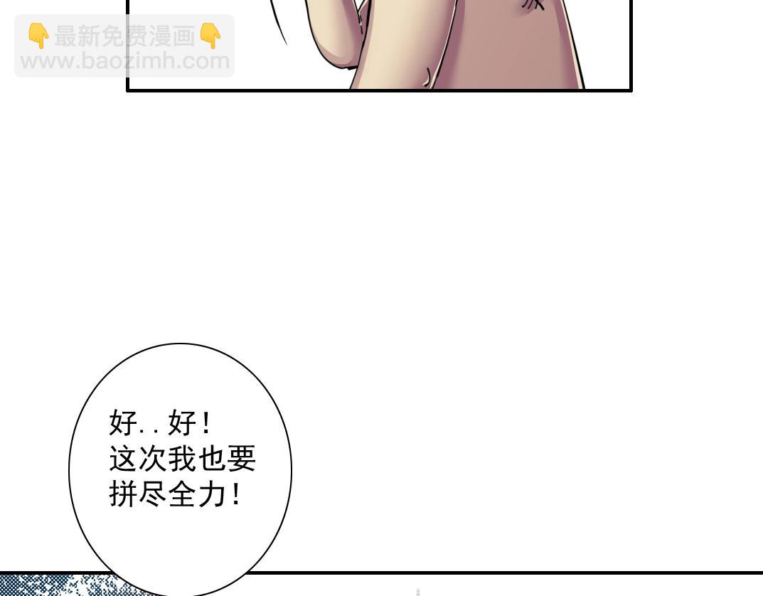 我打造了長生俱樂部 - 第27話 抹殺敗類(3/3) - 6