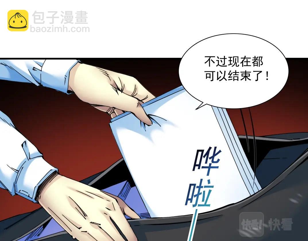 我打造了長生俱樂部 - 第27話 抹殺敗類(1/3) - 3