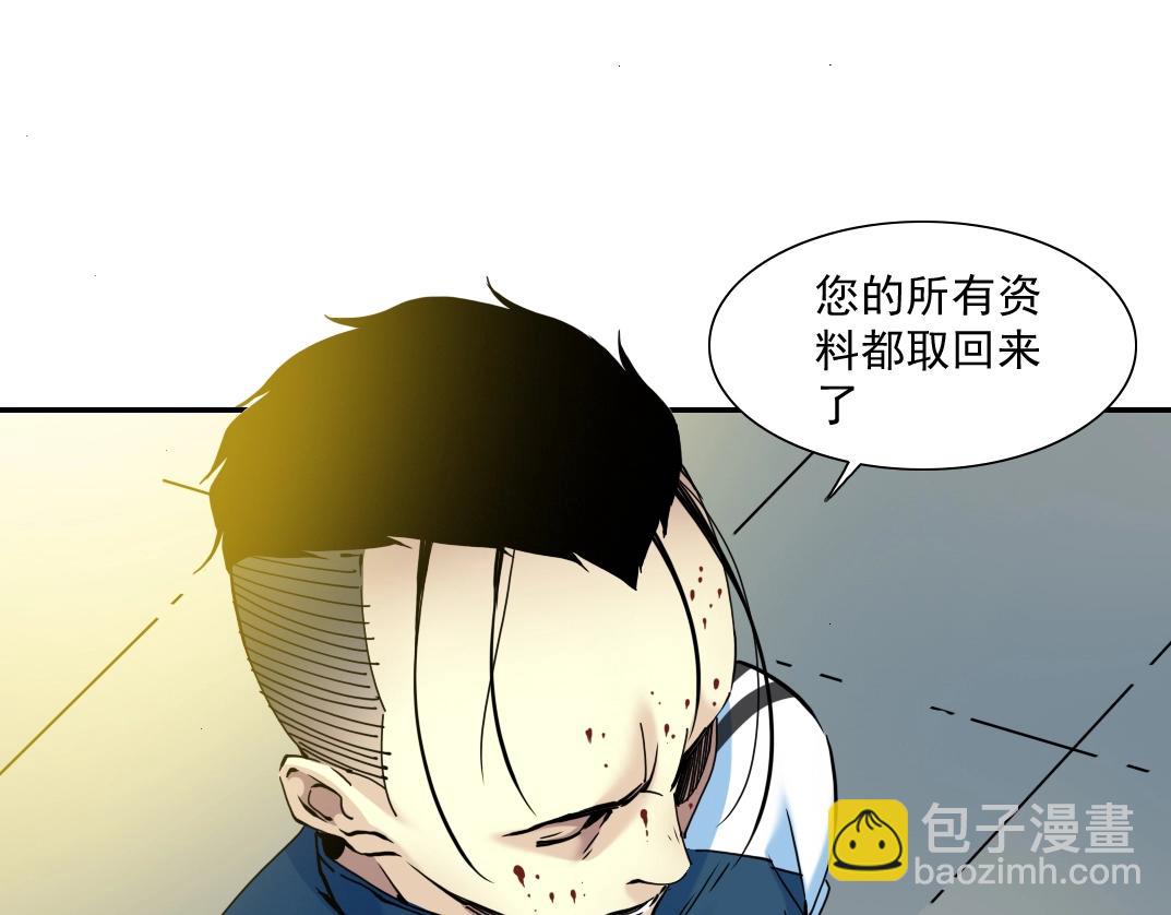 我打造了長生俱樂部 - 第27話 抹殺敗類(1/3) - 6