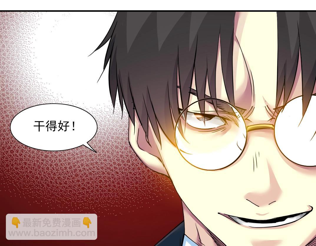 我打造了長生俱樂部 - 第27話 抹殺敗類(1/3) - 1