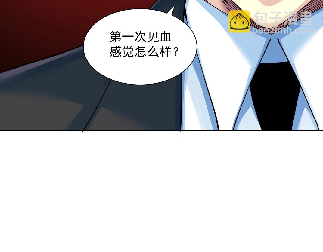 我打造了長生俱樂部 - 第27話 抹殺敗類(1/3) - 2