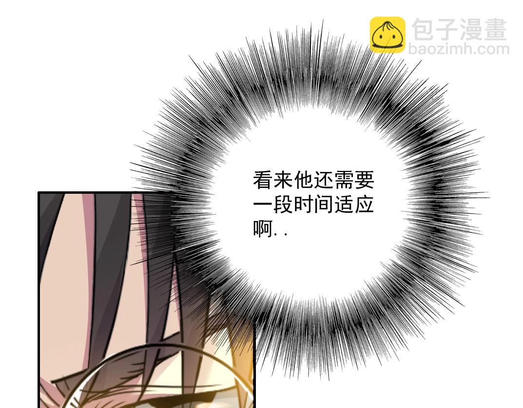 我打造了長生俱樂部 - 第27話 抹殺敗類(1/3) - 6