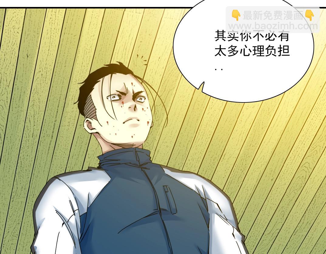 我打造了長生俱樂部 - 第27話 抹殺敗類(1/3) - 2