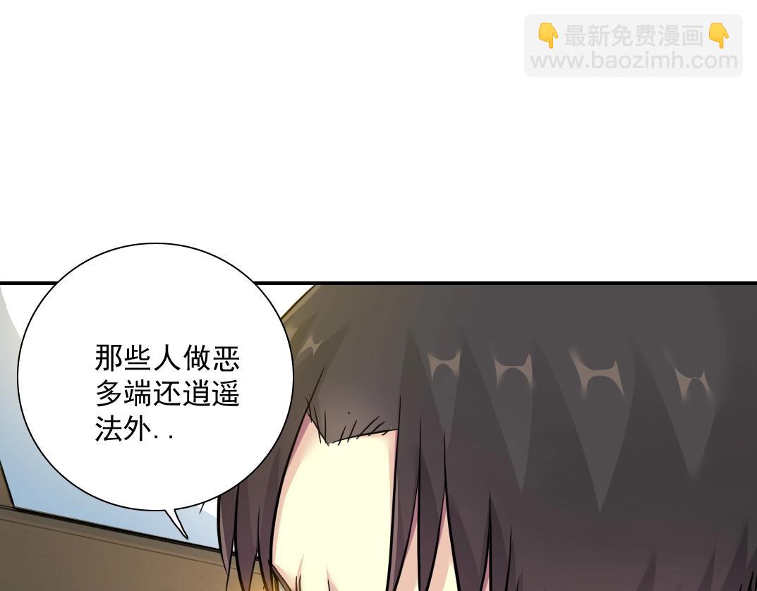 我打造了長生俱樂部 - 第27話 抹殺敗類(2/3) - 6