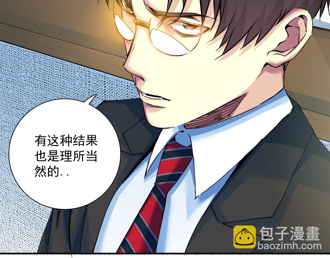 我打造了長生俱樂部 - 第27話 抹殺敗類(2/3) - 7