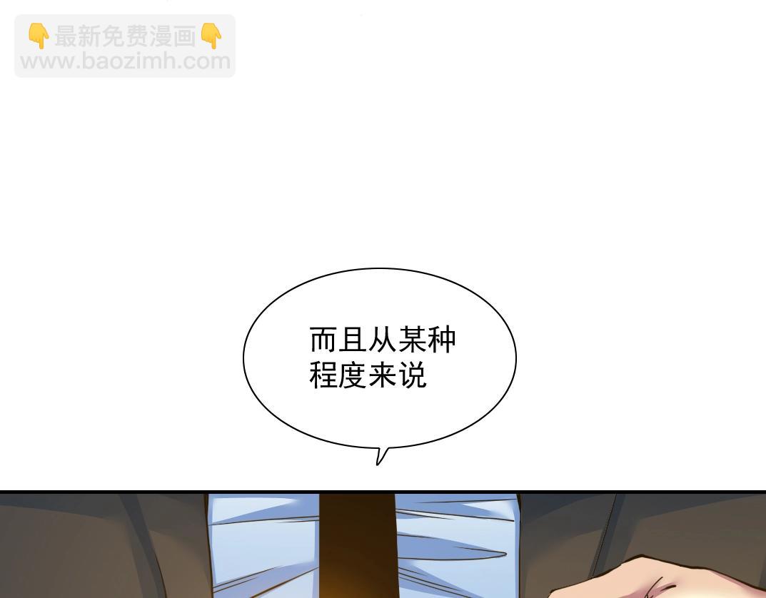 我打造了長生俱樂部 - 第27話 抹殺敗類(2/3) - 8