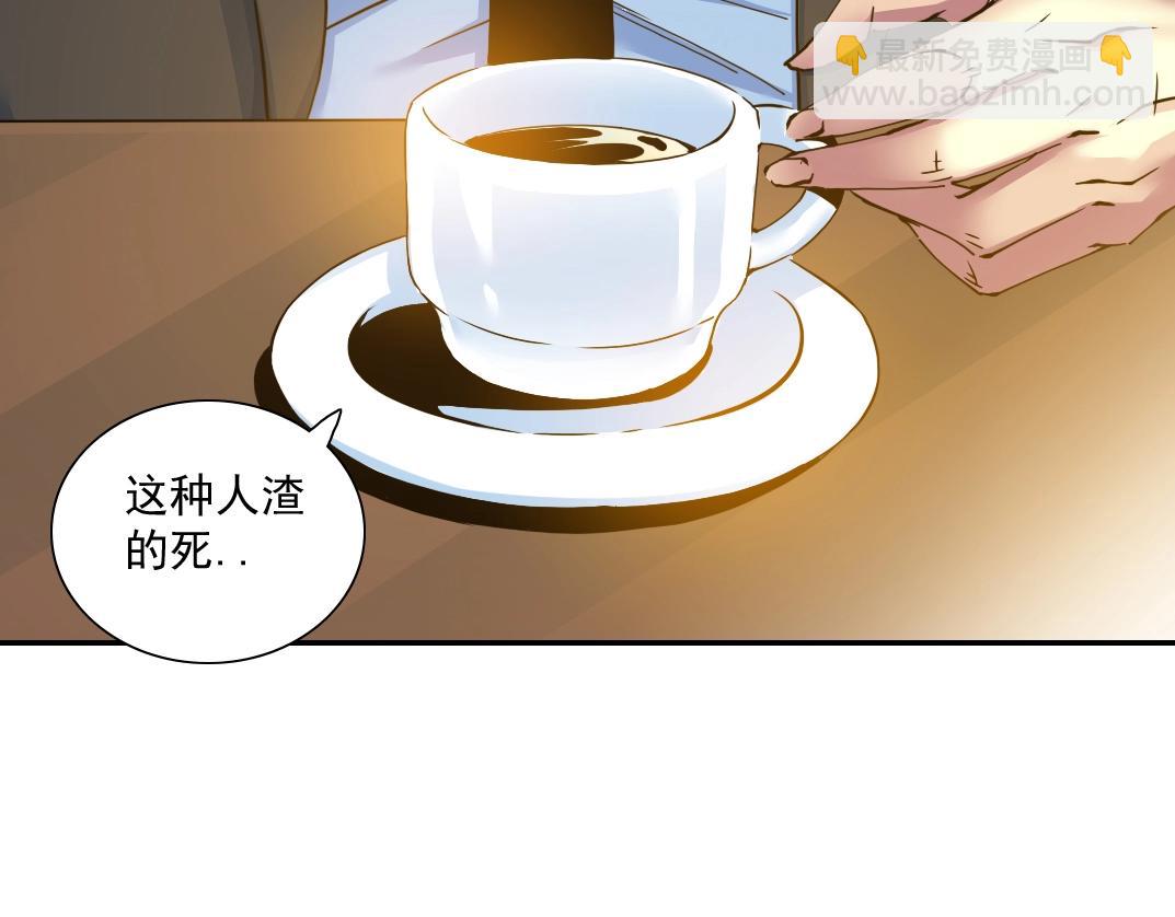 我打造了長生俱樂部 - 第27話 抹殺敗類(2/3) - 1