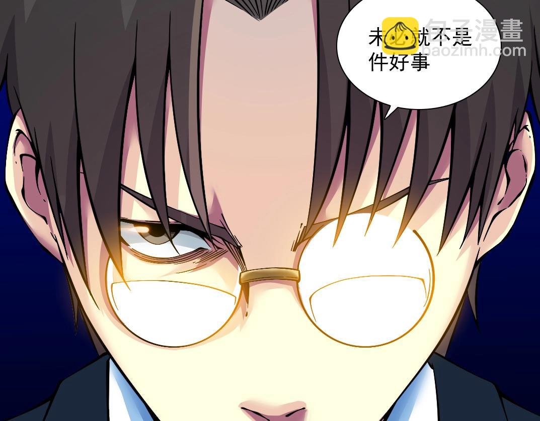 我打造了長生俱樂部 - 第27話 抹殺敗類(2/3) - 3