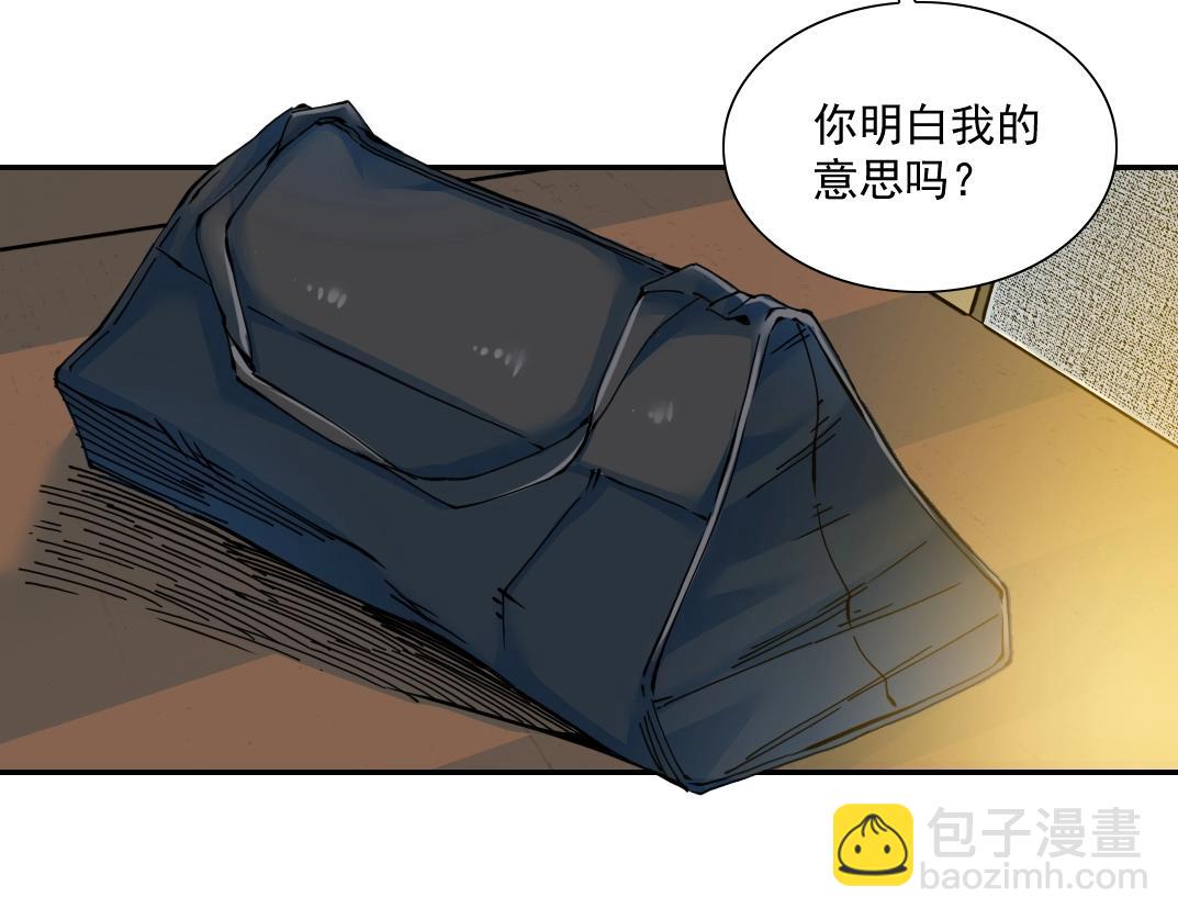 我打造了長生俱樂部 - 第27話 抹殺敗類(2/3) - 5