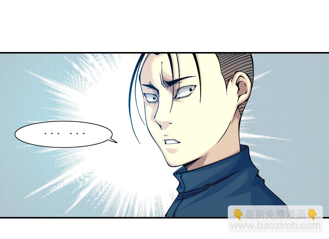 我打造了長生俱樂部 - 第27話 抹殺敗類(2/3) - 6