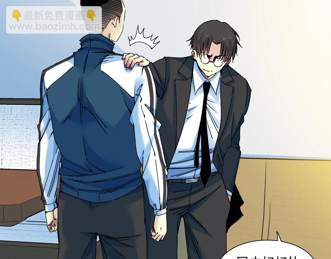 我打造了長生俱樂部 - 第27話 抹殺敗類(2/3) - 8