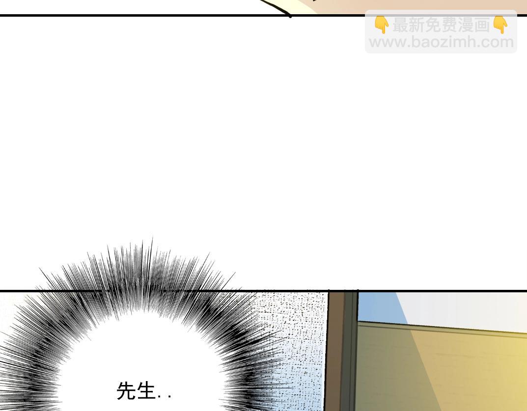 我打造了長生俱樂部 - 第27話 抹殺敗類(2/3) - 6