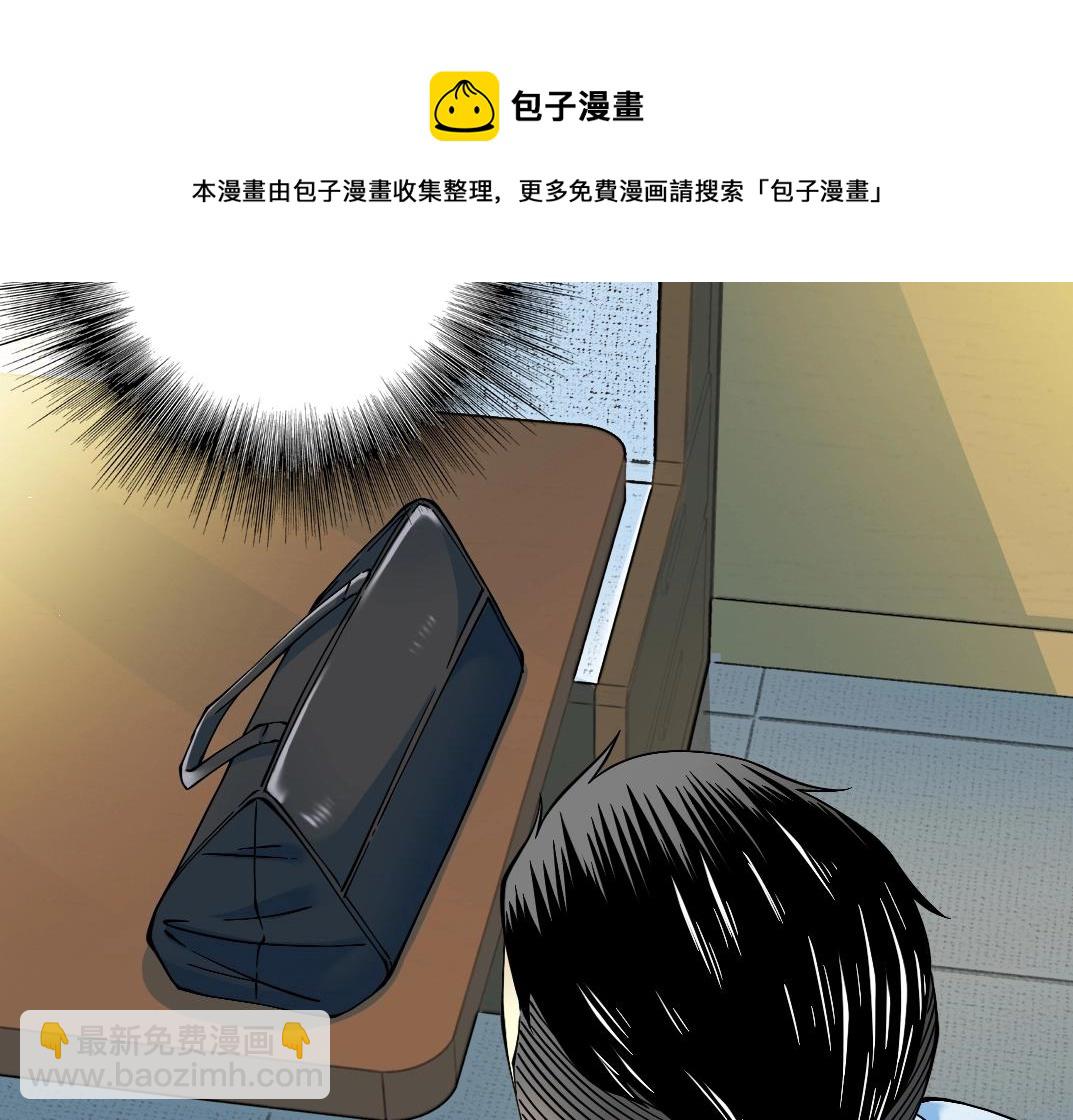 我打造了長生俱樂部 - 第27話 抹殺敗類(2/3) - 7