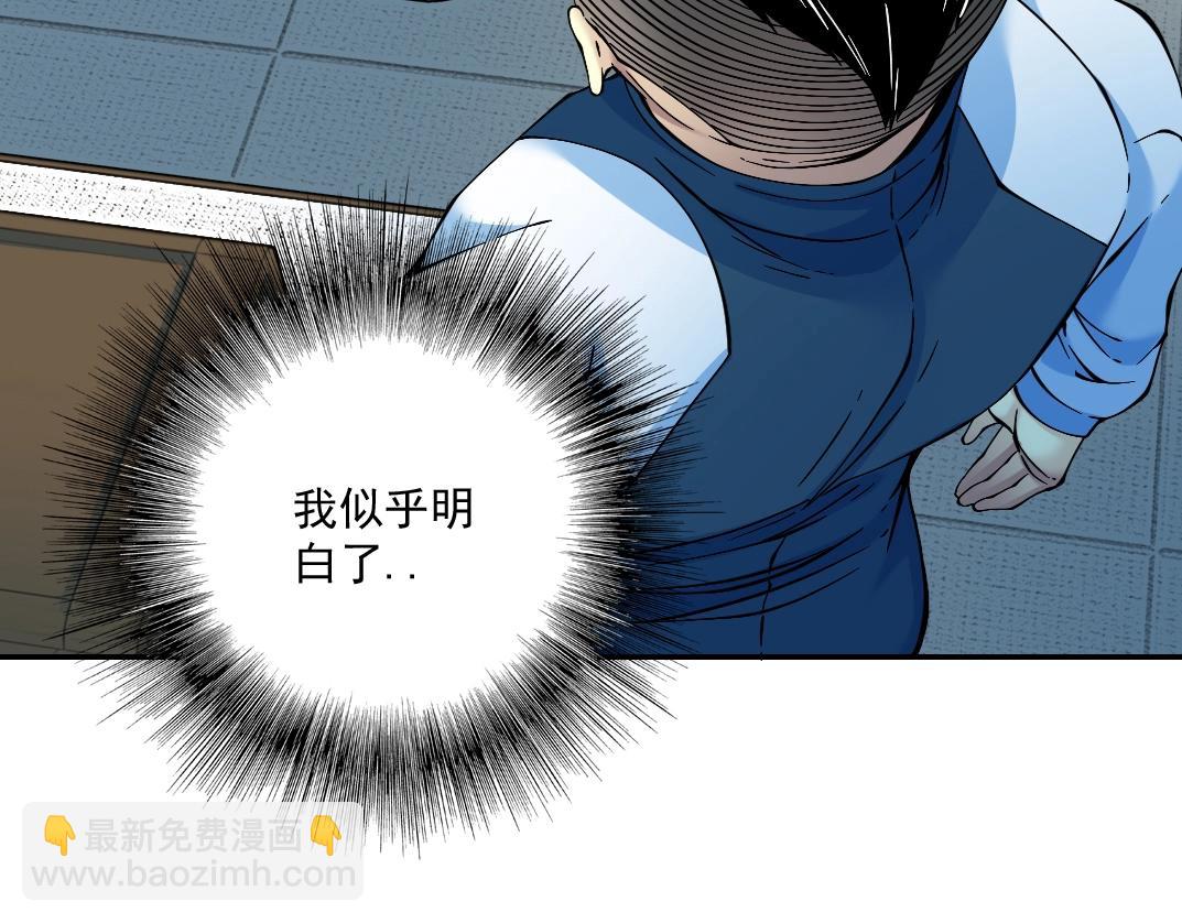 我打造了長生俱樂部 - 第27話 抹殺敗類(2/3) - 8