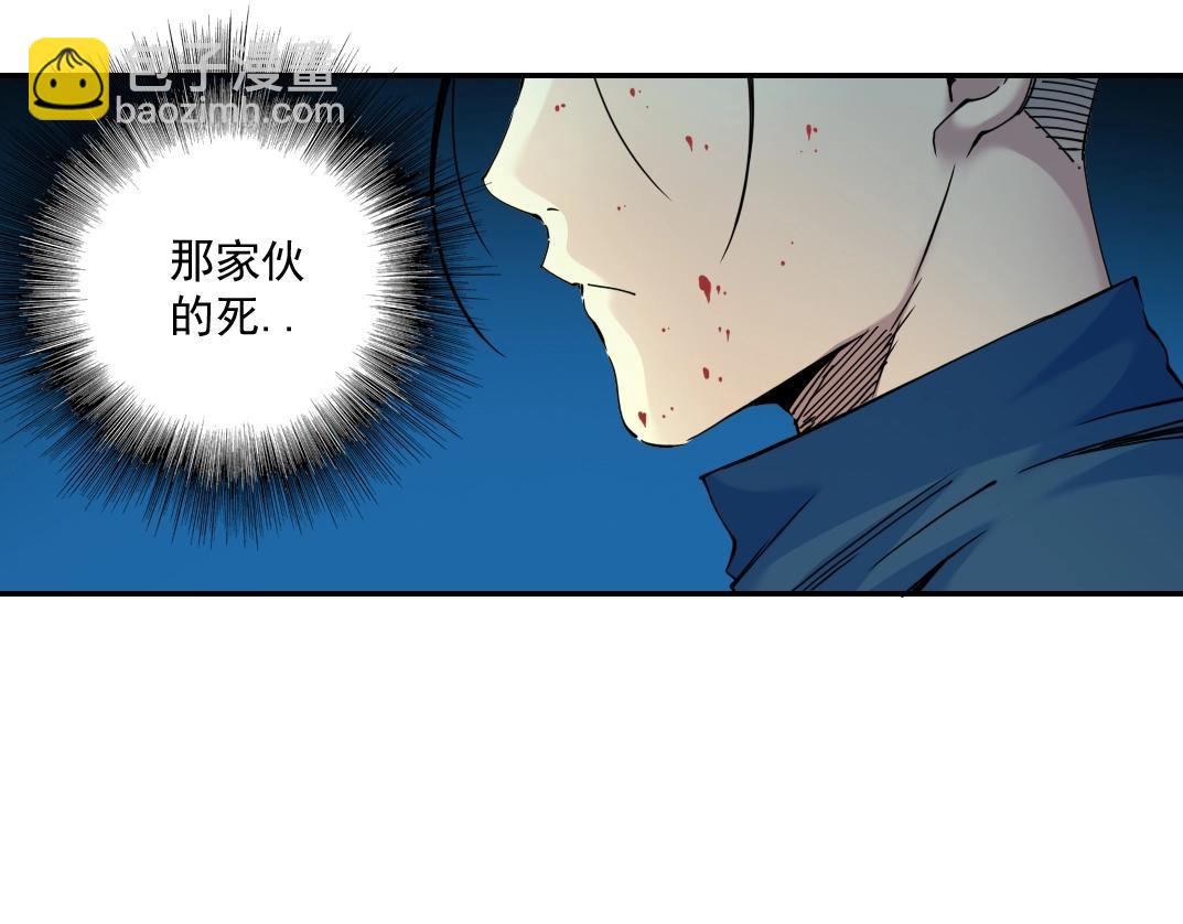 我打造了長生俱樂部 - 第27話 抹殺敗類(2/3) - 1