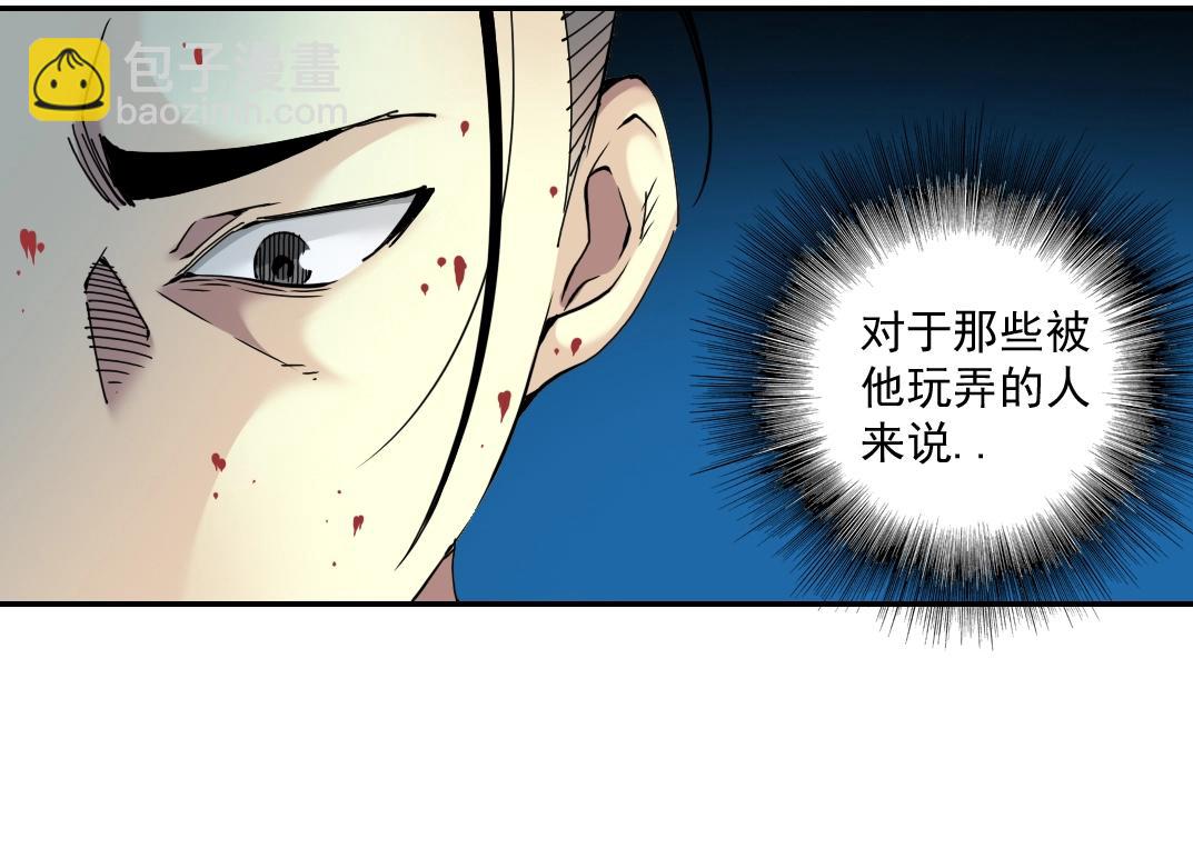 我打造了長生俱樂部 - 第27話 抹殺敗類(2/3) - 2