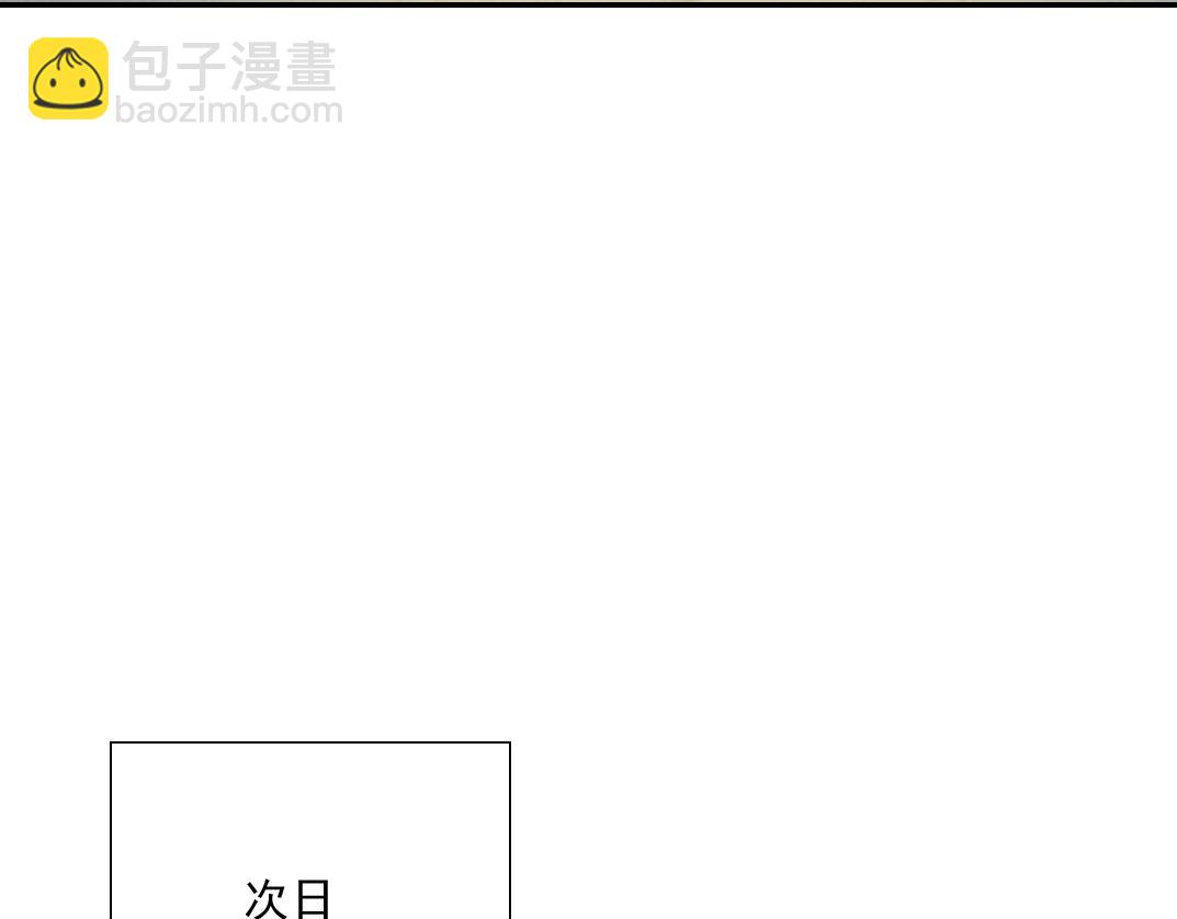 我打造了長生俱樂部 - 第27話 抹殺敗類(2/3) - 7