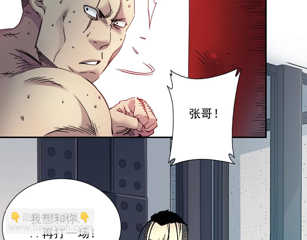 我打造了長生俱樂部 - 第27話 抹殺敗類(2/3) - 4