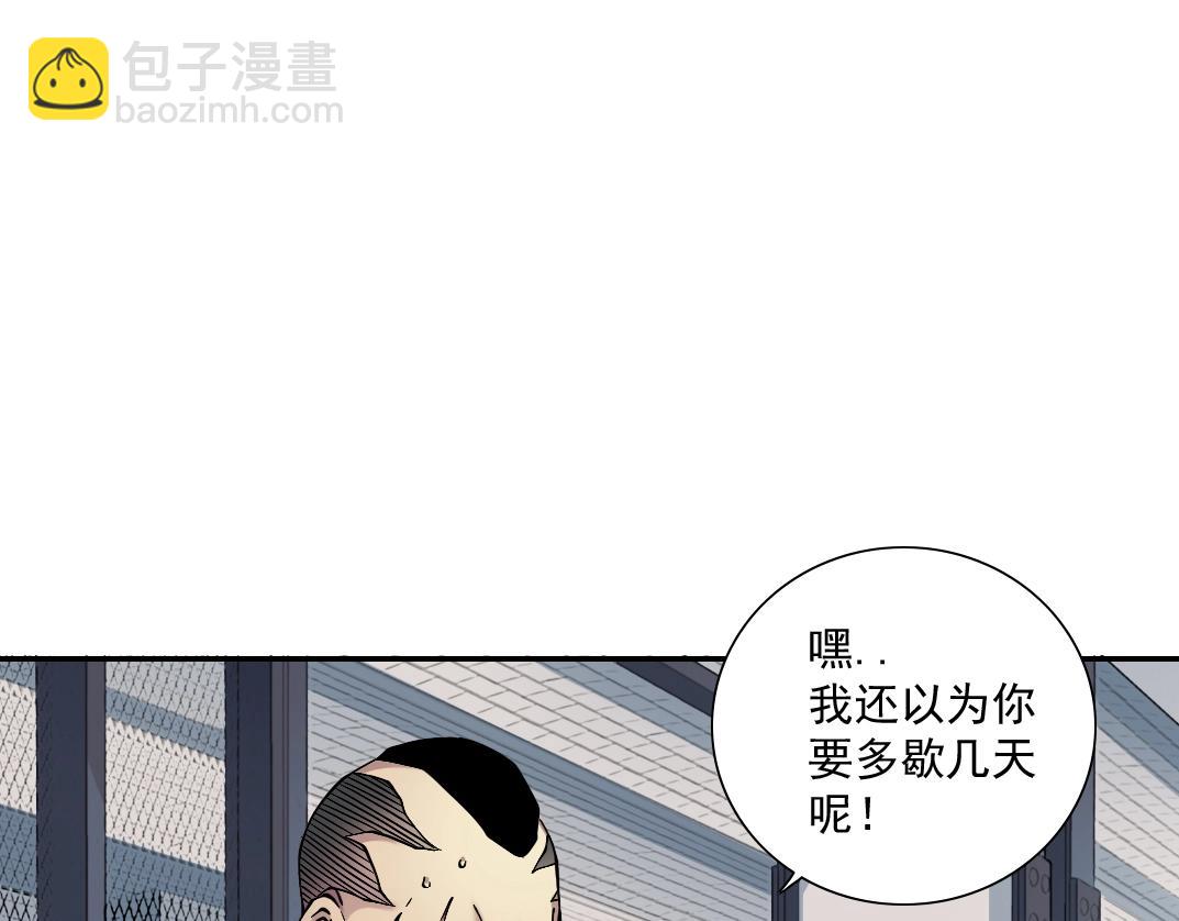 我打造了長生俱樂部 - 第27話 抹殺敗類(2/3) - 7