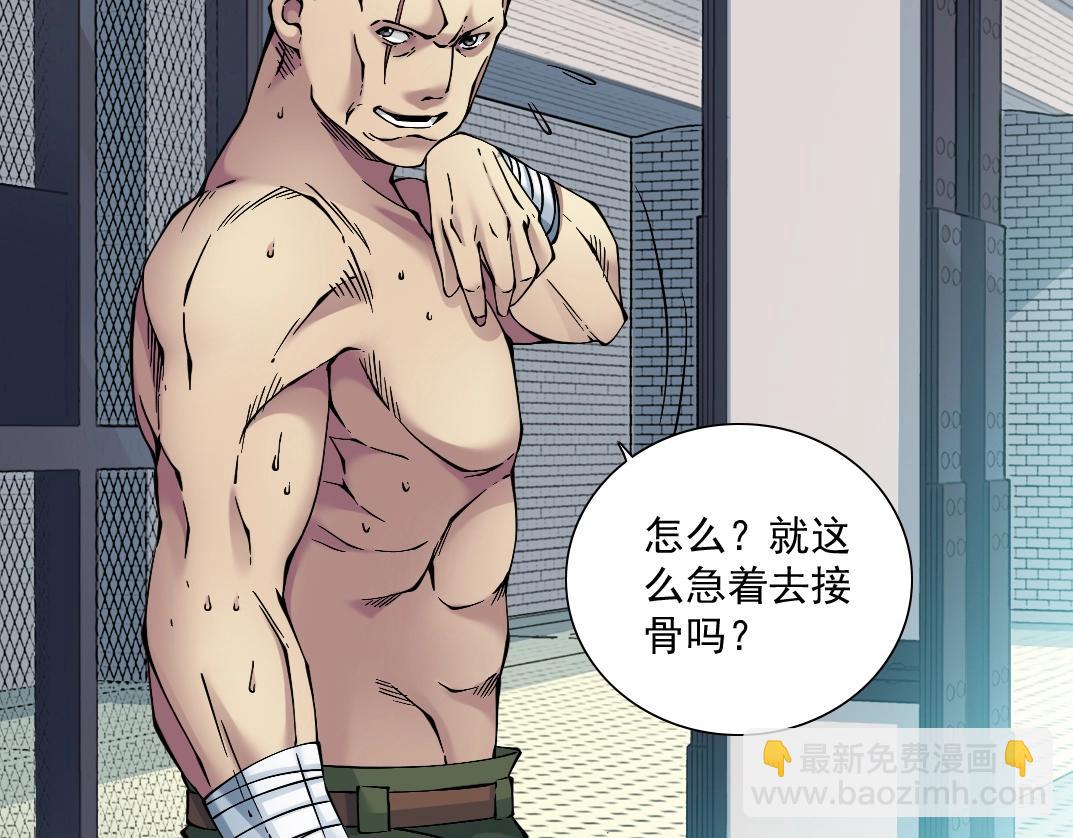 我打造了長生俱樂部 - 第27話 抹殺敗類(2/3) - 8