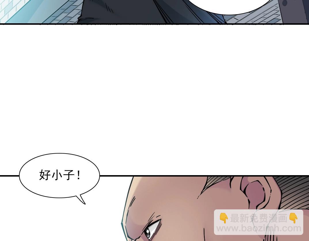 我打造了長生俱樂部 - 第27話 抹殺敗類(2/3) - 3