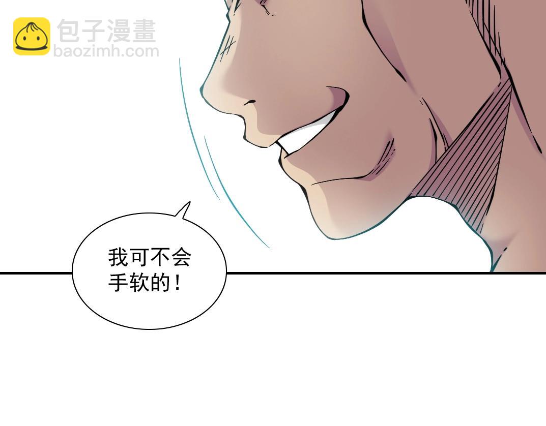 我打造了長生俱樂部 - 第27話 抹殺敗類(2/3) - 4