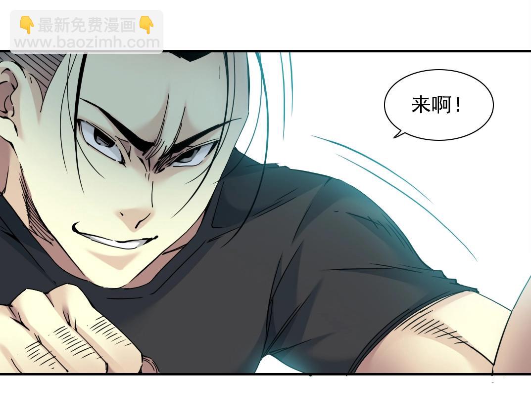 我打造了長生俱樂部 - 第27話 抹殺敗類(2/3) - 7