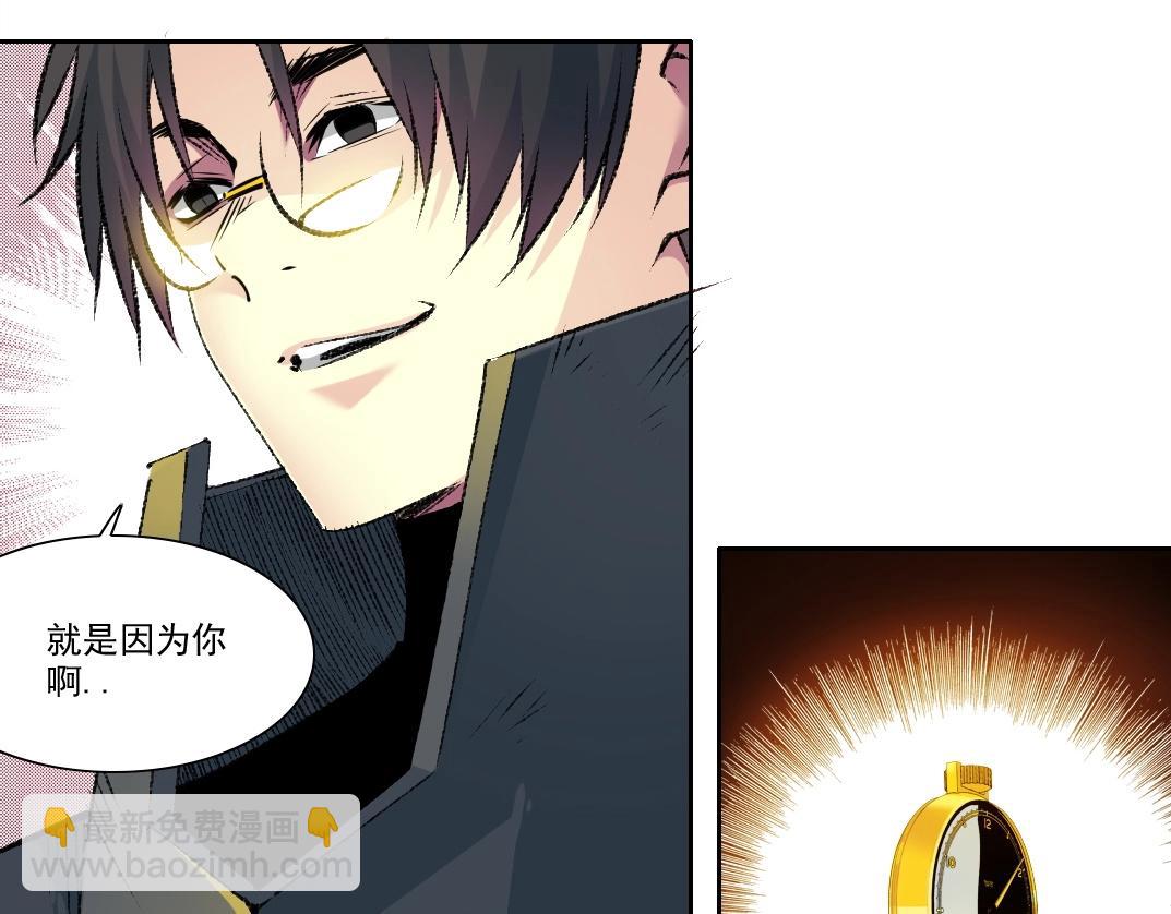 我打造了長生俱樂部 - 第258話 解決對手(1/2) - 3