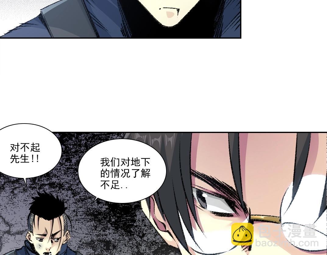 我打造了長生俱樂部 - 第258話 解決對手(1/2) - 4