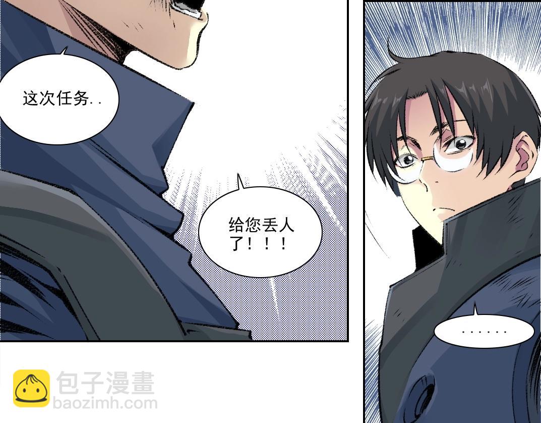 我打造了長生俱樂部 - 第258話 解決對手(1/2) - 7