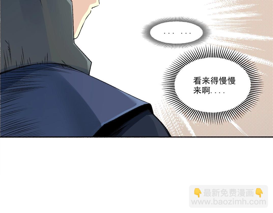 我打造了長生俱樂部 - 第260話 和平與合作(1/2) - 3