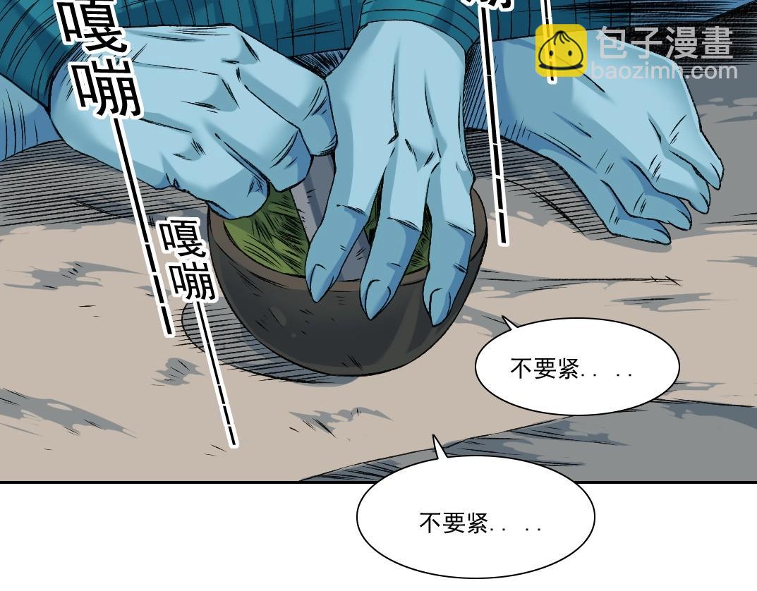 我打造了長生俱樂部 - 第260話 和平與合作(1/2) - 7
