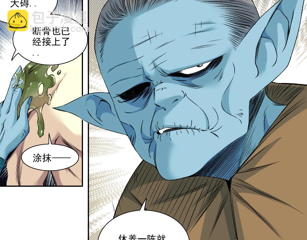 我打造了長生俱樂部 - 第260話 和平與合作(1/2) - 1