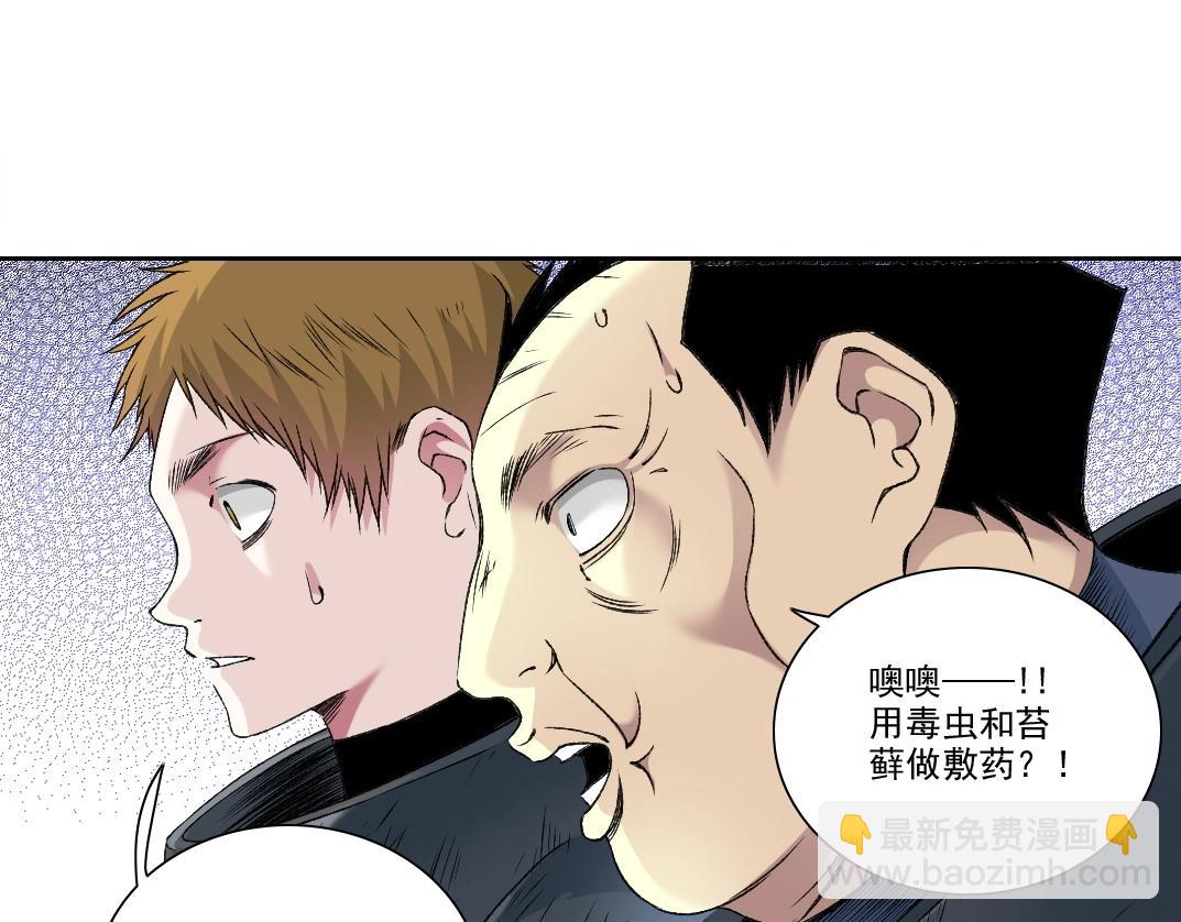 我打造了長生俱樂部 - 第260話 和平與合作(1/2) - 3