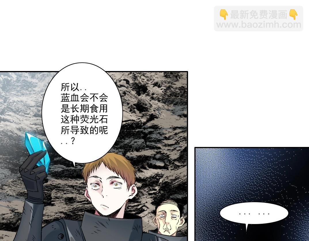 我打造了長生俱樂部 - 第260話 和平與合作(1/2) - 5