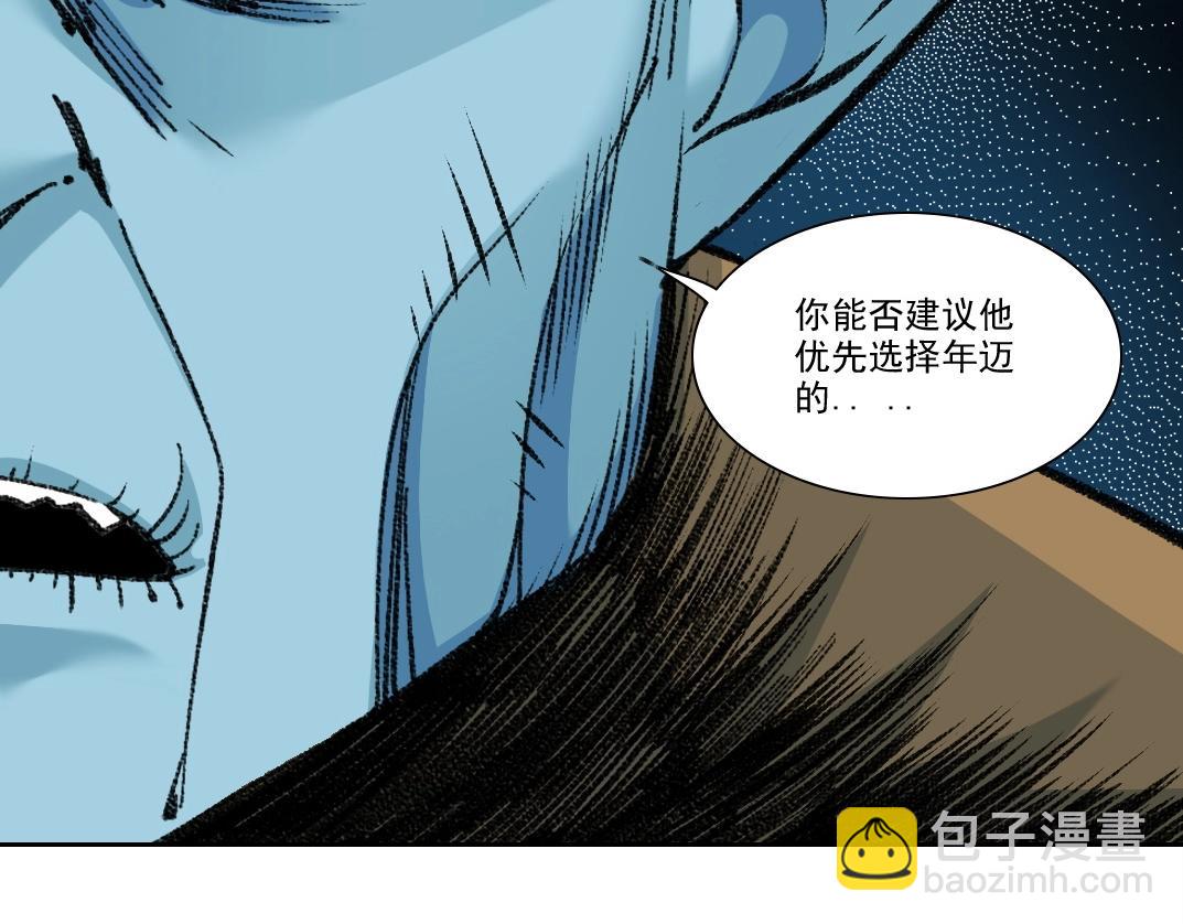 我打造了長生俱樂部 - 第260話 和平與合作(1/2) - 5