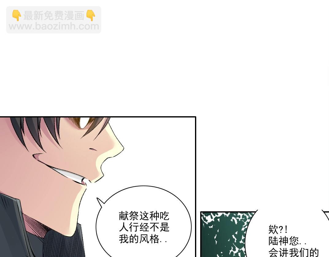 我打造了長生俱樂部 - 第260話 和平與合作(1/2) - 7