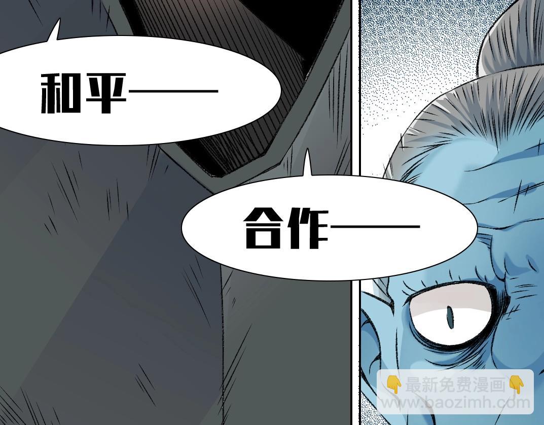 我打造了長生俱樂部 - 第260話 和平與合作(1/2) - 1