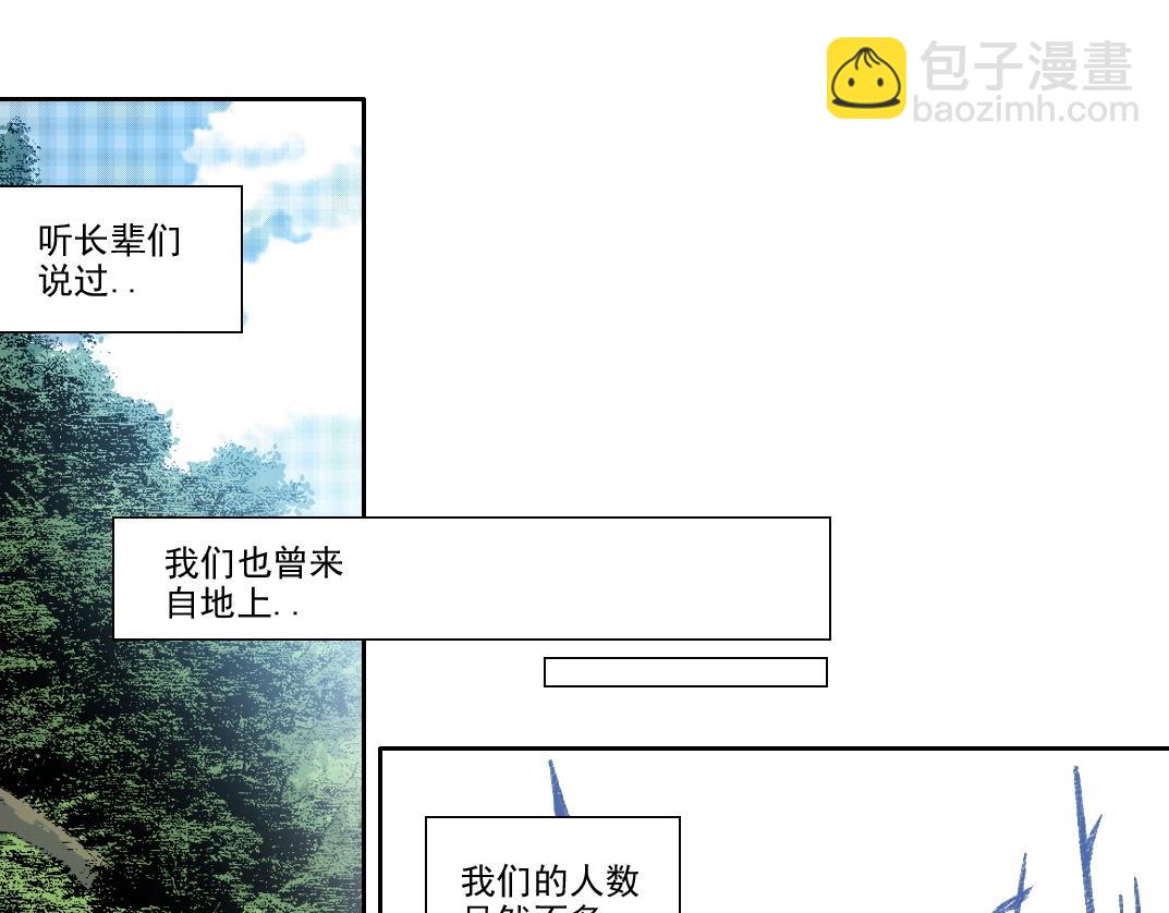 我打造了長生俱樂部 - 第260話 和平與合作(2/2) - 4