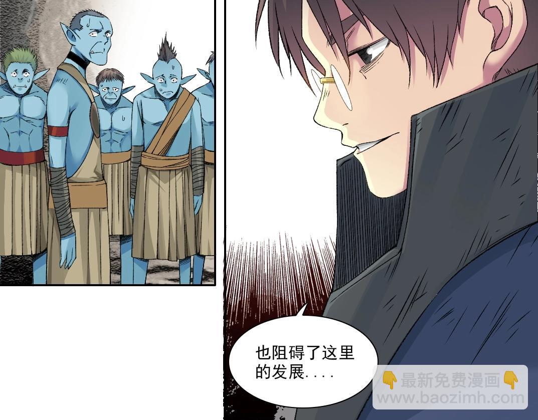 我打造了長生俱樂部 - 第260話 和平與合作(2/2) - 5