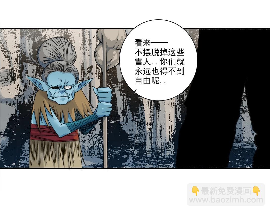 我打造了長生俱樂部 - 第260話 和平與合作(2/2) - 1