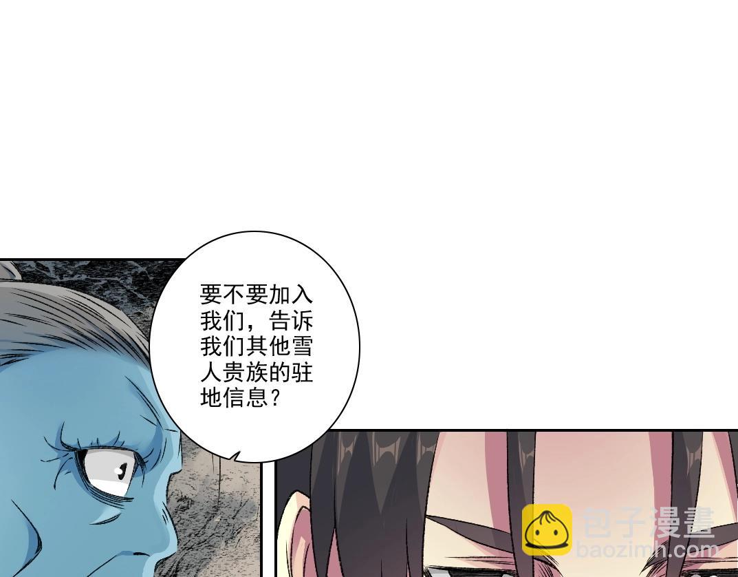 我打造了長生俱樂部 - 第260話 和平與合作(2/2) - 2