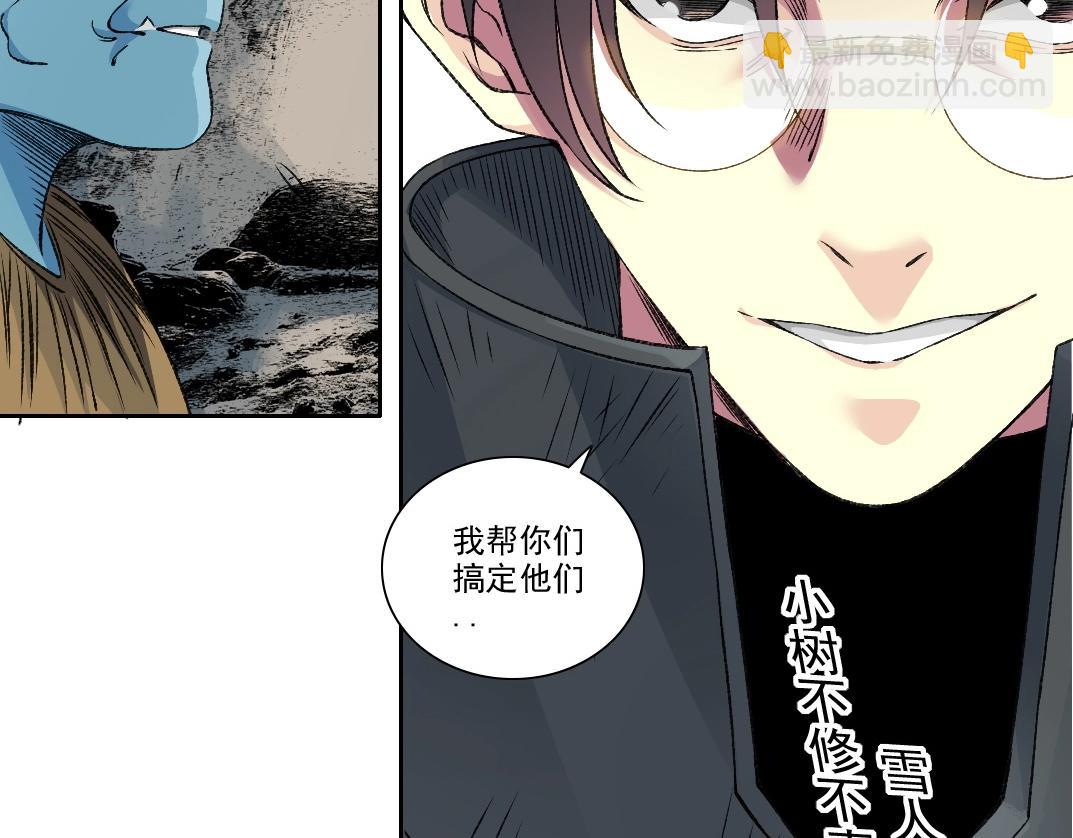 我打造了長生俱樂部 - 第260話 和平與合作(2/2) - 3